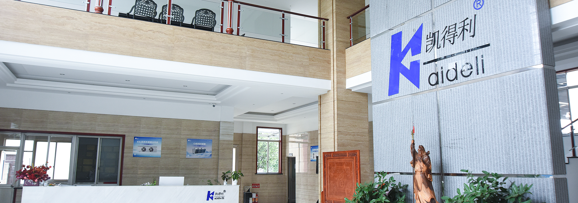 浙江凯迪制冷设备有限公司